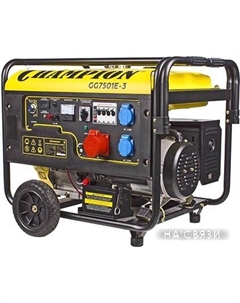 Бензиновый генератор GG7501E-3 Champion