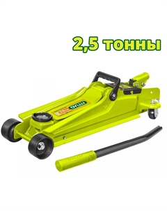 Подкатной домкрат DTHJ2525 2.5т Dyllu