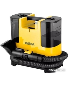 Пылесос KT-5162-3 Kitfort