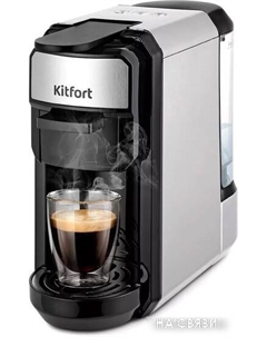 Капсульная кофеварка KT-7192 Kitfort