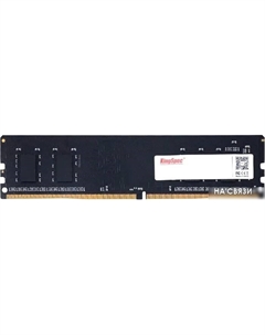 Оперативная память 32ГБ DDR4 2666 МГц KS2666D4P12032G Kingspec