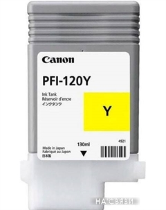 Картридж PFI-120Y Canon
