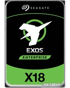 Жесткий диск Exos X18 14TB ST14000NM000J Seagate
