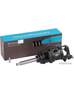 Пневматический гайковерт NP18360 Nordberg