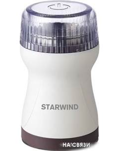 Кофемолка SGP4422 Starwind