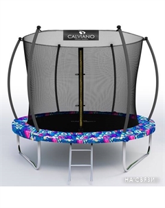 Батут Inside Master Smile 252 см - 8ft (внутренняя сетка, с лестницей) Calviano