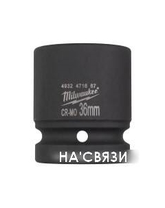 Головка слесарная 4932471667 Milwaukee