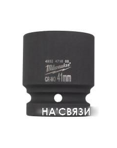 Головка слесарная 4932471668 Milwaukee