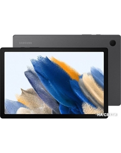 Планшет Samsung Galaxy Tab A8 LTE SM-X205 32GB (темно-серый)