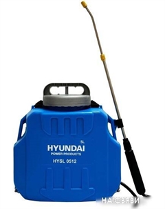 Аккумуляторный опрыскиватель HYSL 0512 Hyundai
