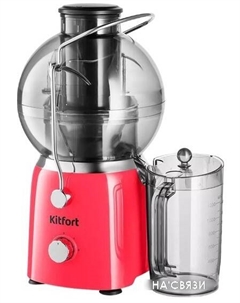 Соковыжималка KT-1144-1 Kitfort