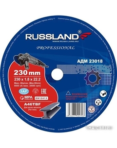 Отрезной диск АДМ 23018 Russland