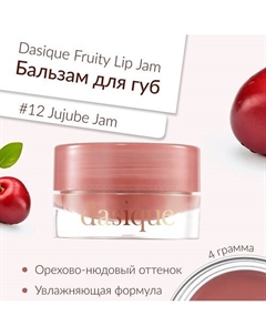 Глянцевый блеск для губ Dasique