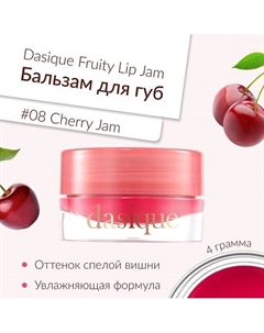 Глянцевый блеск для губ Dasique