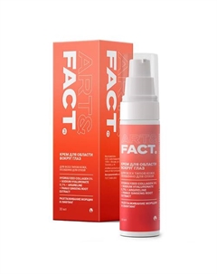 Крем-филлер для кожи вокруг глаз с коллагеном и экстрактом женьшеня 30 Art&fact