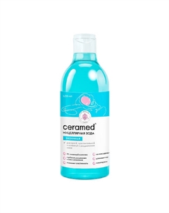 Вода мицеллярная энзимная 400 Ceramed