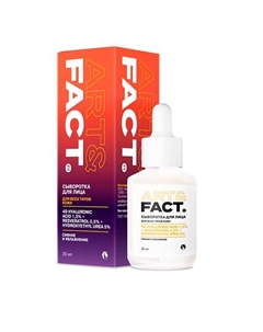 Интенсивно увлажняющая сыворотка для лица с гиалуроновой кислотой и ресвератролом 30 Art&fact