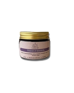 Свеча ароматическая в янтарной баночке с ароматом Табак и ваниль 50 Candle zen