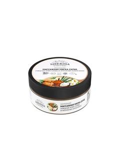 Массажная маска-скраб "Очищение кожи головы и укрепление корней волос" 150 Siberina