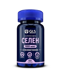 БАД к пище "Селен 100 мкг" Gls pharmaceuticals