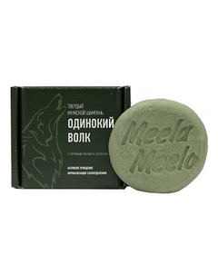 Твердый мужской шампунь "Одинокий волк" Meela meelo