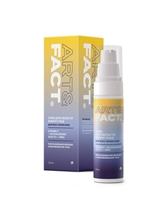 Увлажняющий лифтинг-крем для области вокруг глаз с витамином С и мочевиной 30 Art&fact