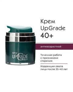 Крем UpGrade 40+ с пептидным комплексом для всех типов кожи 50 Arkadia