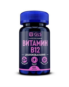 БАД к пище "Витамин В12" Gls pharmaceuticals