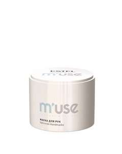 Питательная маска для рук M'USE 55 Estel professional