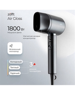 ZOFFT Фен для волос с ионизацией и магнитной насадкой Air Gloss (HD-101SL) Zofft