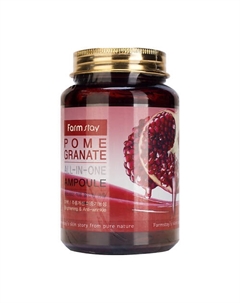 Многофункциональная ампульная сыворотка с экстрактом граната All-In-One Ampoule Pome Granate 250 Farmstay