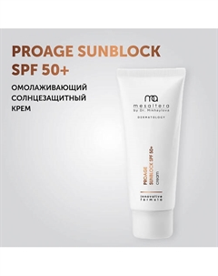 Омолаживающий солнцезащитный мультиактивный крем PROAGE SUNBLOCK SPF 50+ 50 Mesaltera by dr. mikhaylova