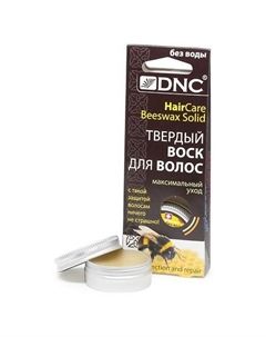 Твердый воск для волос Hair Care Beeswax Solid 15 Dnc