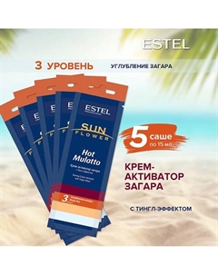 Крем-активатор загара в солярии SUN FLOWER Hot Mulatto 90 Estel professional