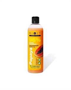 Шампунь увлажняющий Папайя линия Super Food 425 Mixit