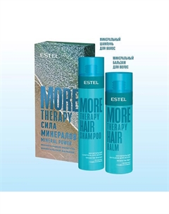 Набор для волос MORE THERAPY Сила минералов Estel professional
