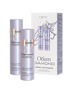 Набор для гладкости и блеска волос OTIUM DIAMOND Estel professional