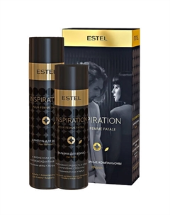 Парфюмерный набор для волос INSPIRATION Estel professional