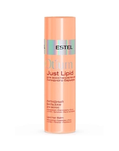 Липидный бальзам для волос OTIUM Just Lipid 200 Estel professional