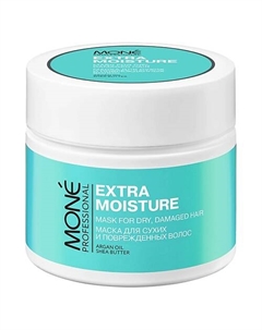 Маска для сухих и поврежденных волос экстра увлажнение Extra Moisture 200 Mone professional