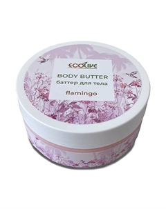 Баттер для тела парфюмированный 125 Ecolive