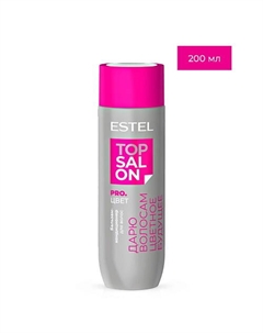 Бальзам-кондиционер для волос TOP SALON PRO.ЦВЕТ 200 Estel professional