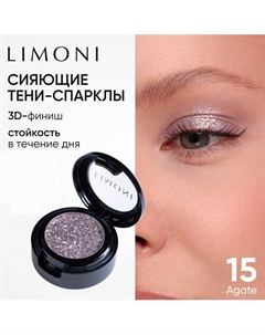 Тени для век "Eye Shadow Prism" Limoni