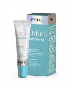 Бальзам для губ OTIUM WINTERIA Estel professional