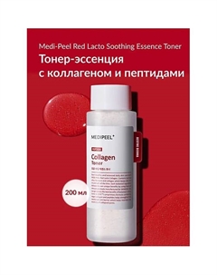 Увлажняющий тонер с пробиотическим комплексом 200 Medi-peel