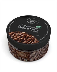 Скраб для мужчин натуральный кофе 300 Shelka vista