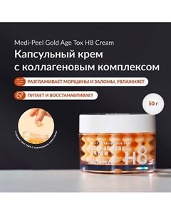 Крем для лица с полимолочной кислотой 50 Medi-peel