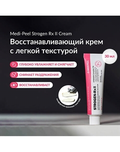 Регенерирующий крем с комплексом фитоэстрогенов 30 Medi-peel