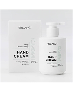 Пептидный увлажняющий крем для рук для маникюра 280 4blanc
