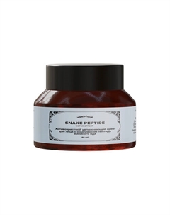 Антивозрастной увлажняющий крем для лица c комплексом пептида змеиного яда 50 Verifique